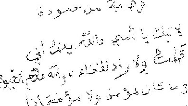 في عملية انتحار مثيرة  بعنابة: ترك وصية لأمه …صلى العشاء وأغرق نفسه في حوض