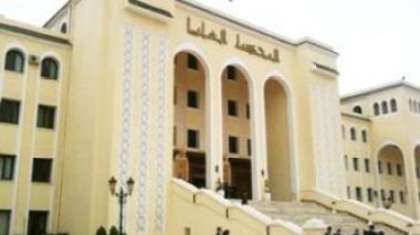 Affaire banque “El Khalifa” : la Cour suprême accepte le pourvoi en cassation