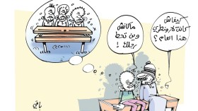 الدخول المدرسي