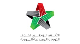المعارضة السورية تجري جولة إعادة لانتخاب زعيم جديد