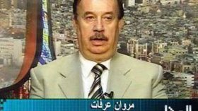 اغتيال مروان عرفات الرئيس السابق لاتحاد الكرة السوري