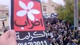 ‮”‬جمعة‭ ‬إضراب‭ ‬الكرامة‮”‬‭ ‬تمهد‭ ‬الطريق‭ ‬للعصيان‭ ‬المدني‭ ‬بسوريا