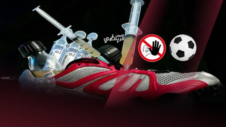 “الكوكايين” ينخر الكرة الجزائرية