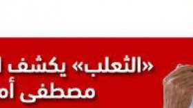 منظمات دولية: منع حوار”الثعلب” انتكاسة قوية للصحافة المصرية