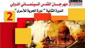 “نوافذ ” تكرم المخرج سليم رياض في “لقاء القدس السينمائي”