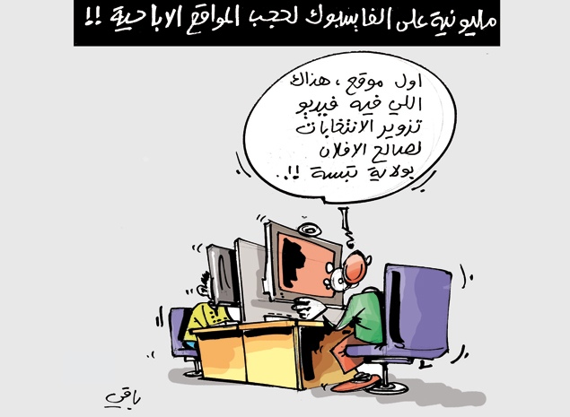 كاريكاتير العدد 3858