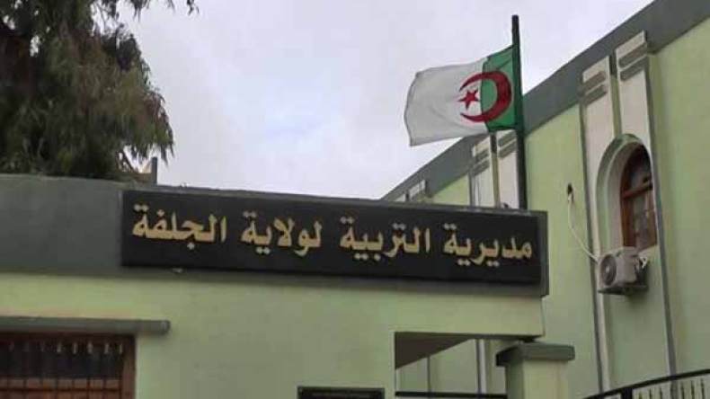 مسابقة لتوظيف أزيد من 550 عامل مهني بالمؤسسات التربوية بالجلفة