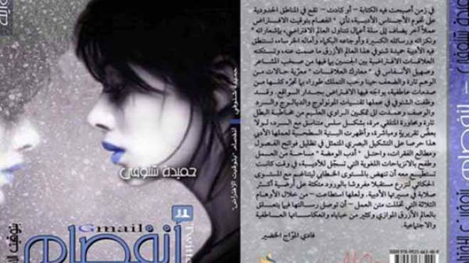 شنّوفي تدخل “سيلا 23” على “انفصام بتوقيت الافتراض”