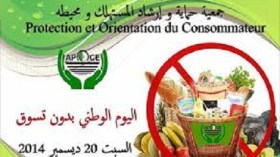 جمعية حماية المستهلك تنظم “يوما وطنيا بلا تسوق” السبت