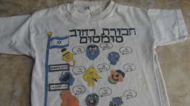 Batna : des T-shirts  israéliens inondent  le marché de Barika