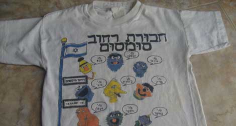 Batna : des T-shirts  israéliens inondent  le marché de Barika