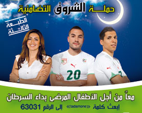 Echourokâ€™s foundation for chronic diseases-hit children to last in time