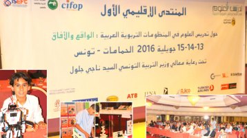 تدريس العلوم اليوم