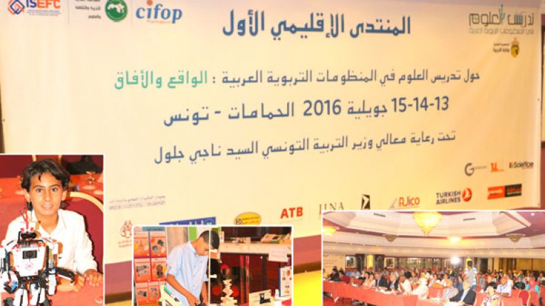 تدريس العلوم اليوم