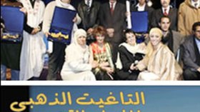 “سكتوا” يتوج بـ “التاغيت الذهبي” و الكاميرا الذهبية