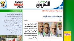 الشباب يستنكر تسريحات الإستلاب على موقع الشروق أون لاين