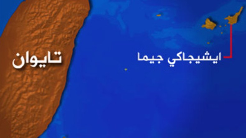 زلزال بقوة 6.7 درجة يضرب  تايوان  ولا أنباء عن ضحايا