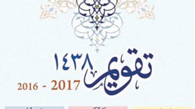 السعودية ستربح 11 يوما من “الأموال” بعد انتقالها من الهجري إلى الميلادي؟