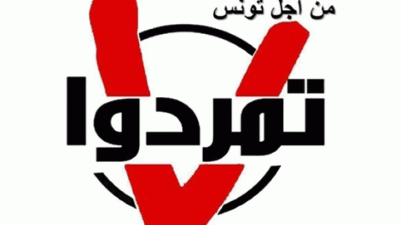 “تمرد” التونسية تعلن عن “يوم غضب” للإطاحة بالحكومة