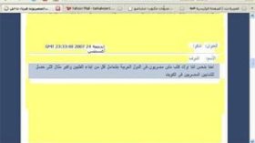 مواقع جزائرية لتنصير التلاميذ تحت غطاء شهادتي البكالوريا والتعليم الأساسي