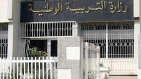 الامتحان المهني بقطاع التربية في نوفمبر المقبل