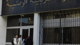 إحياء التعاونيات الاستهلاكية لفائدة مستخدمي قطاع التربية