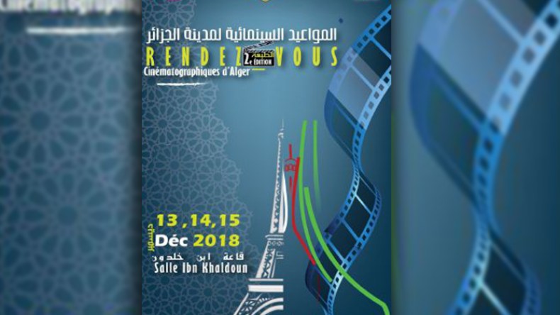 ثمانية أفلام في الطبعة الثانية لـ “المواعيد السينمائية” بالجزائر