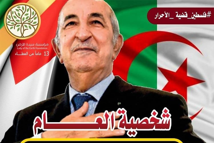 Tebboune désigné « personnalité» de l’année par une Fondation palestinienne