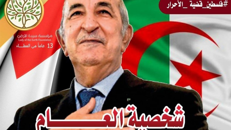 الرئيس عبد المجيد تبون شخصية العام في فلسطين