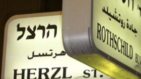 إسرائيل تفصل بين النساء والرجال في الحافلات