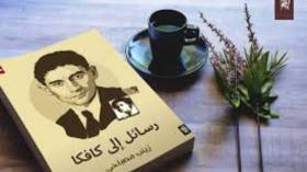 “رسائل إلى كافكا.. غوص للرومانسية في زمن الحرب”