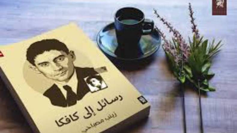 “رسائل إلى كافكا.. غوص للرومانسية في زمن الحرب”