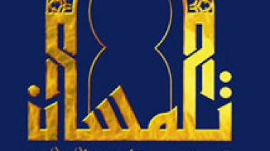 Tlemcen : ouverture jeudi du festival international de la musique Diwan