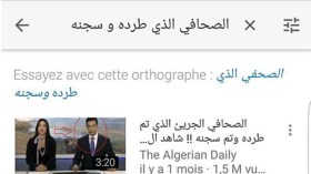 قناة على “يوتوب” تجني الملايين بتلفيقها أخبار كاذبة !!