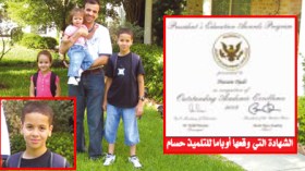 الرئيس الأمريكي أوباما يكرم الطفل الجزائري حسام جعدي عبقري ولاية تكساس