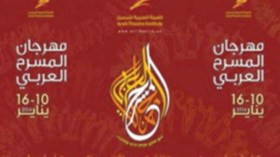 منصوري يرافع لعلولة.. والأكاديميون ينادون بالقدس في المهرجان العربي