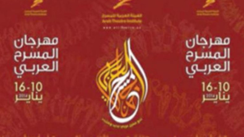 منصوري يرافع لعلولة.. والأكاديميون ينادون بالقدس في المهرجان العربي