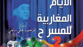 عروض مسرحية متفاوتة أمام جماهير متعطشة