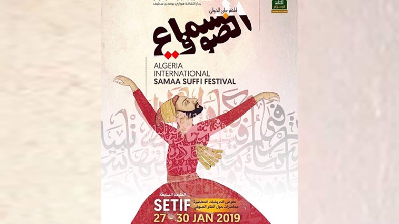 المنشد السينغالي عمر نيان يفتتح مهرجان السماع الصوفي بسطيف