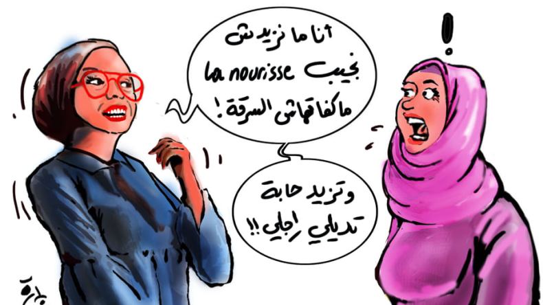  المربية.. من أم بديلة إلى خرابة بيوت