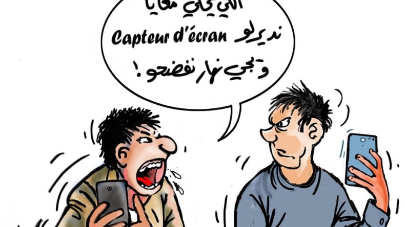 تصوير دردشات شبكات التواصل ونقلها بين الناس