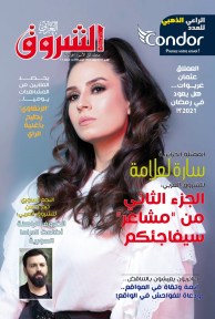 العدد 1083