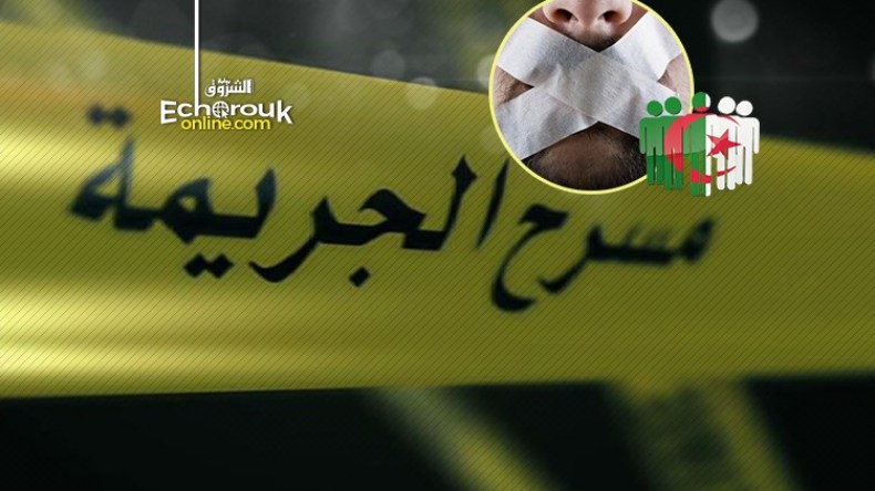 سرية التبليغ عن الجريمة.. حق غائب أخرس الشهود