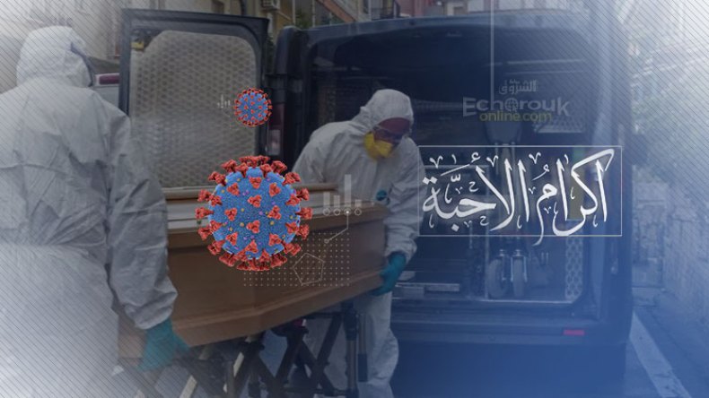 “إكرام الأحبة”.. جزائريون يتطوعون لإكرام موتى كورونا