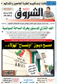 السبت 29 أوت 2020