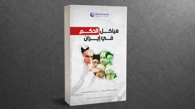 ثلاثة سيناريوهات قد يؤول إليها النظام الإيراني