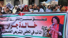 إسرائيل تفرج عن برلمانية فلسطينية بعد اعتقالها 15 شهرًا