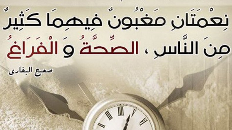 الفراغ.. النّعمة التي تحوّلت إلى نقمة