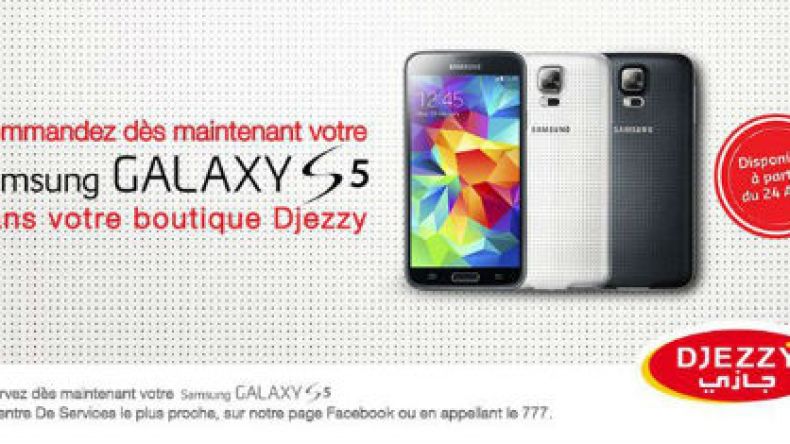 “غالاكسي آس5” متوفر لدى جيزي بلا شروط ودون التزامات