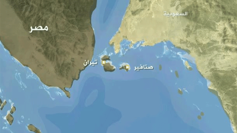 السيسي يسلّم السعودية رسميا جزيرتي تيران وصنافير